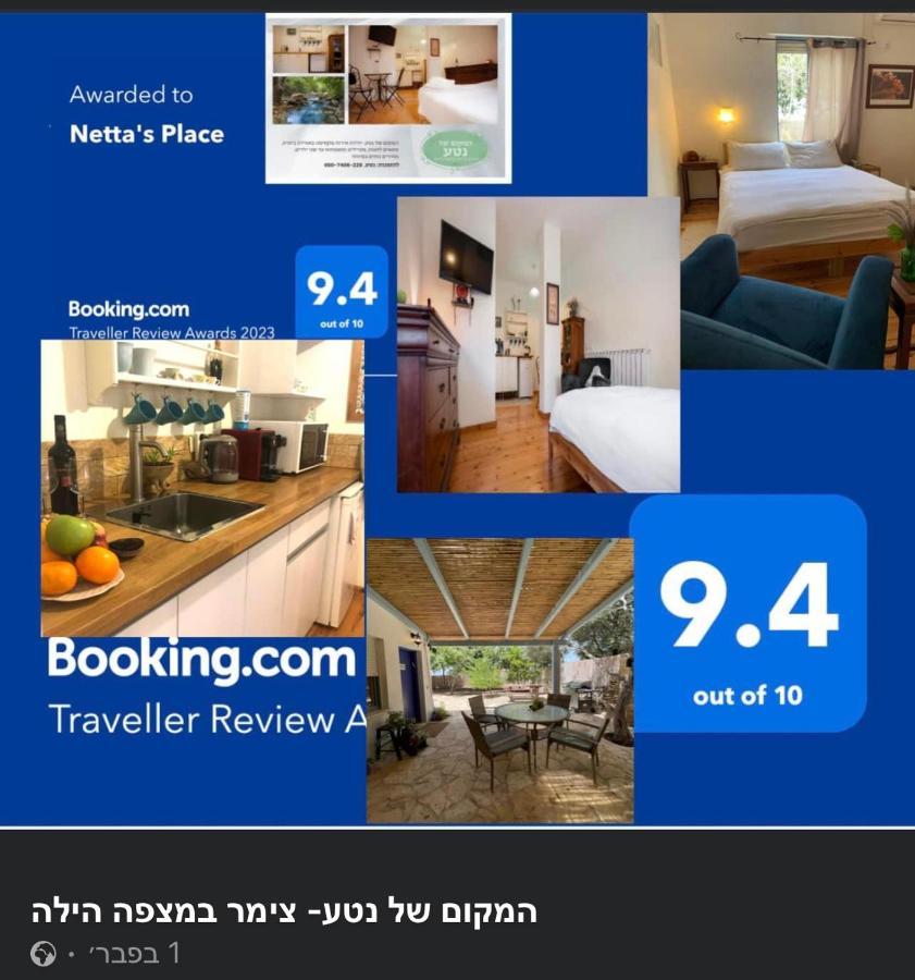 Netta'S Place Mitzpe Hila 外观 照片