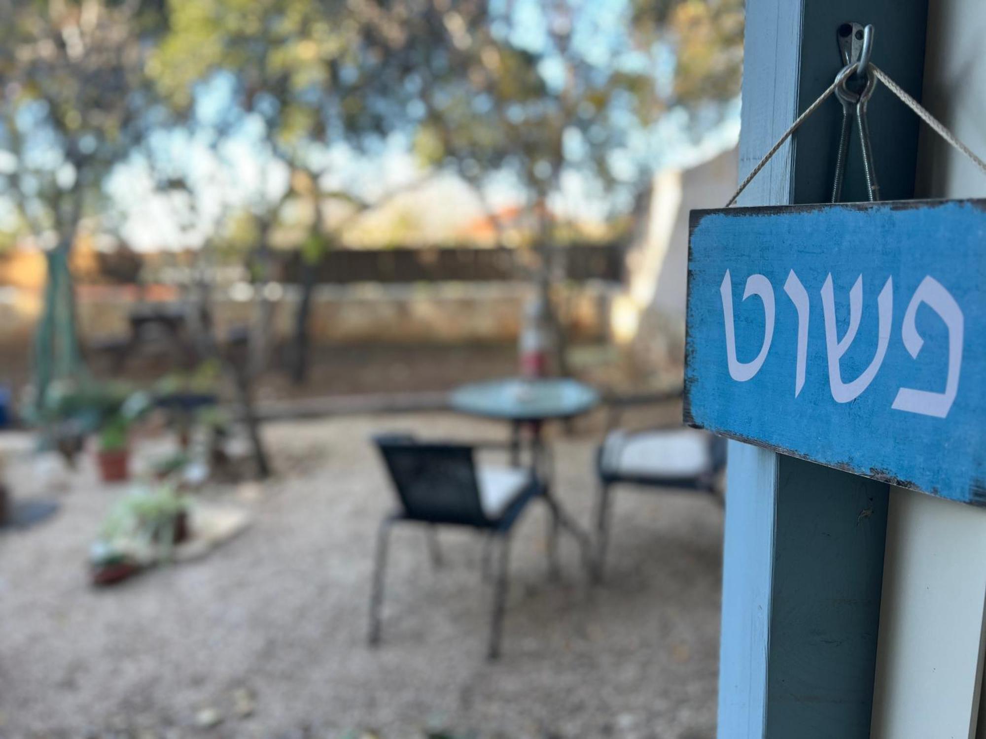 Netta'S Place Mitzpe Hila 外观 照片