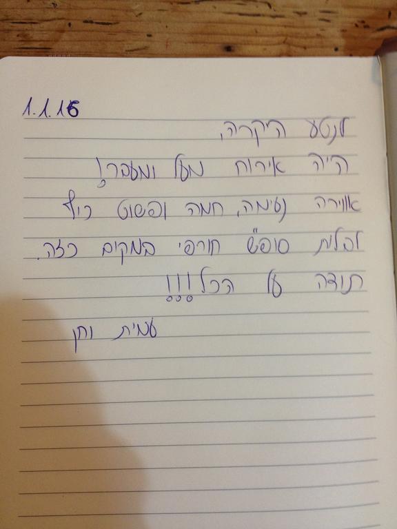 Netta'S Place Mitzpe Hila 外观 照片